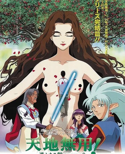 Tenchi Forever