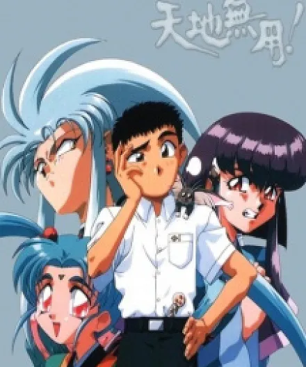 Tenchi Muyo! Ryo-Ohki: The Night Before The Carnival!