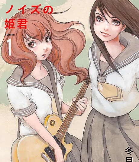 Kuuden Noise no Himegimi