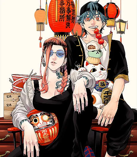Gokurakugai: Trouble on Third Avenue