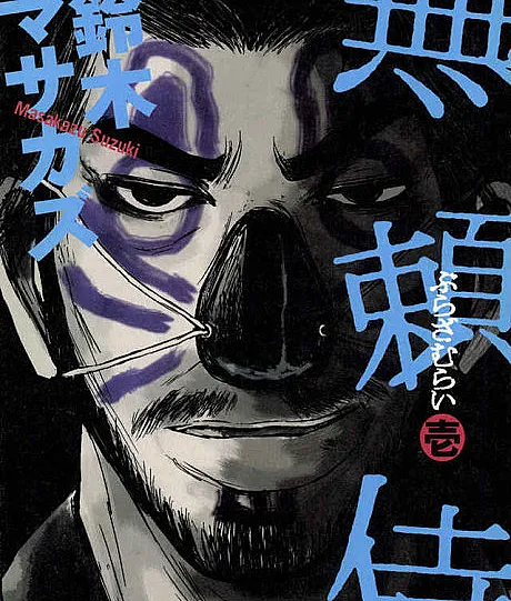 Rogue Samurai