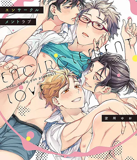Encirclement Love