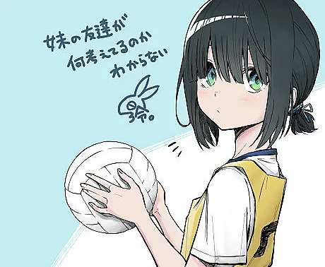 Imouto no Tomodachi ga Nani Kangaeteru no ka Wakaranai