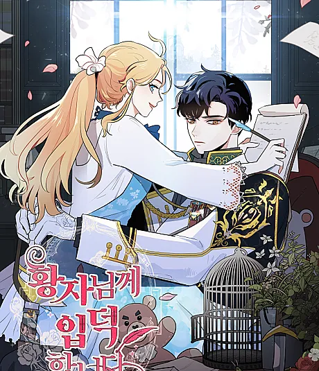 I Stan the Prince