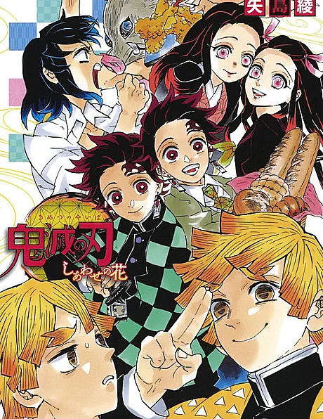 Demon Slayer: Kimetsu no Yaiba - The Flower of Happiness