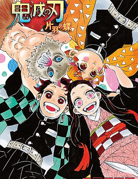 Demon Slayer: Kimetsu no Yaiba - One-Winged Butterfly