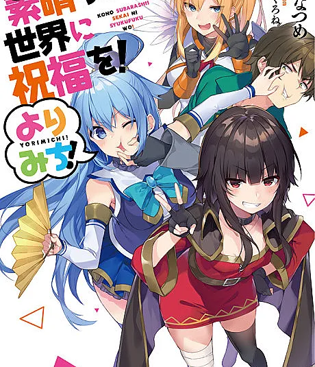 Kono Subarashii Sekai ni Shukufuku wo! Yorimichi!