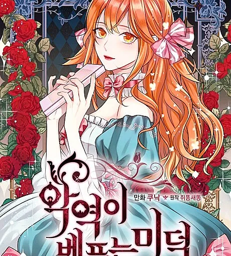 Ginger and the Cursed Prince