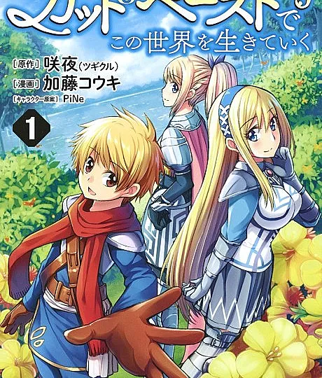 Cut & Paste de Kono Sekai wo Ikite Iku