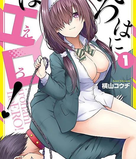 Iroha ni hoERO!