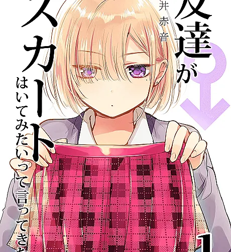 Tomodachi ga Skirt wa Kitaitte Ittekita