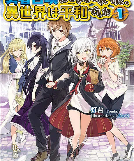 Yuusha Shoukan ni Makikomareta kedo, Isekai wa Heiwa deshita