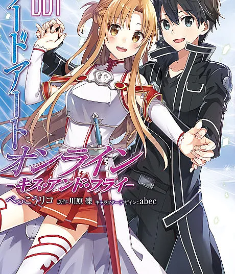 Sword Art Online: Kiss and Fly