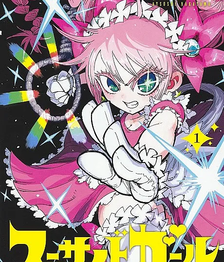 Cover image for Suicide Girl (Garota Suicida; Девушка-самоубийца; Cô gái tự sát; Gadis Bunuh Diri; Chica Suicida; Sūsaido Gāru; スーサイドガール)
