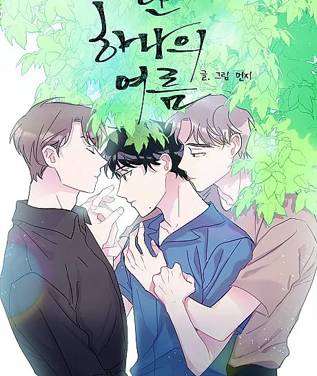 Wistful Summer