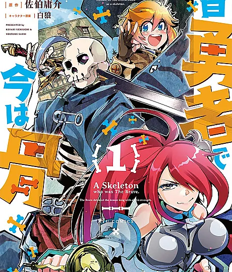Mukashi Yuusha de Ima wa Hone