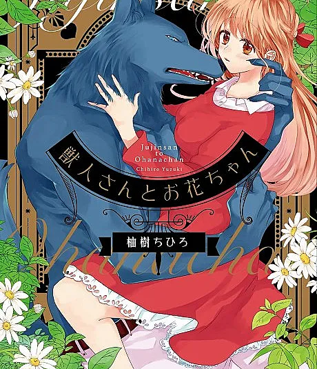 Hana and the Beast Man