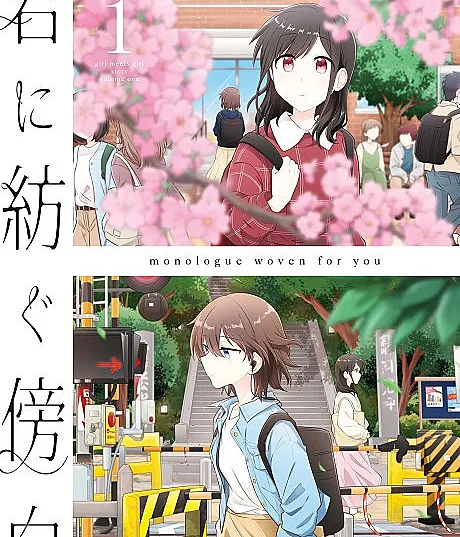 Monologue Woven For You