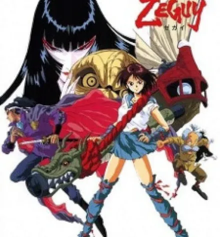 Cover image for Mask of Zeguy (Unkai no Meikyuu ZEGUY; 雲界の迷宮ZEGUY; Labyrinth of the Cloud World: Zeguy; Zeguy: Cloudworld Labyrinth)