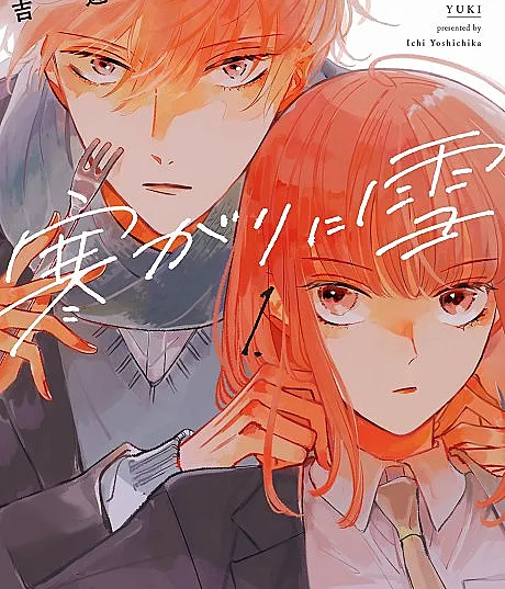 Samugari ni Yuki