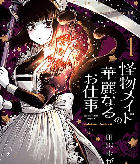 The Splendid Work of a Monster Maid