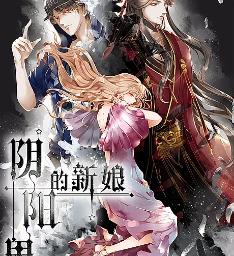 The Bride of Hades