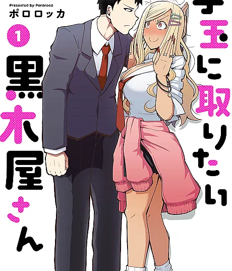 Kurokiya-san Wants to Lead Him Around by the Nose