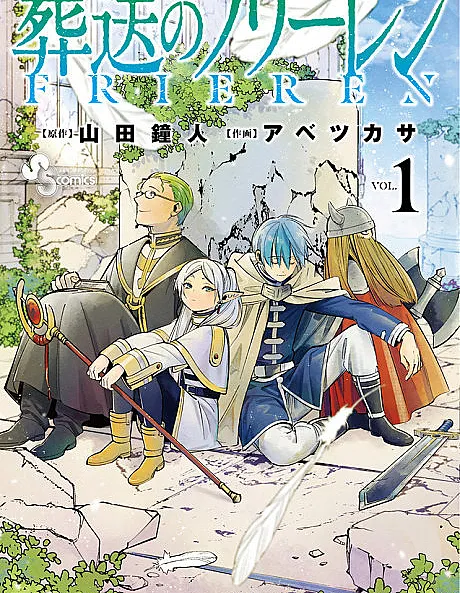 Frieren: Beyond Journey’s End