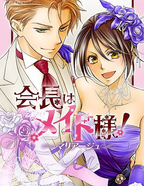 Maid Sama!: Marriage