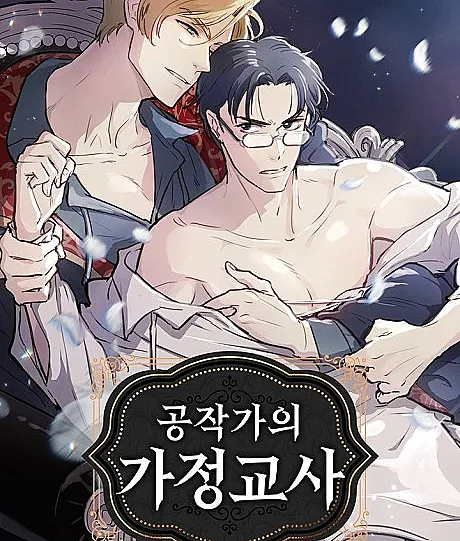 The Duke and the Tutor