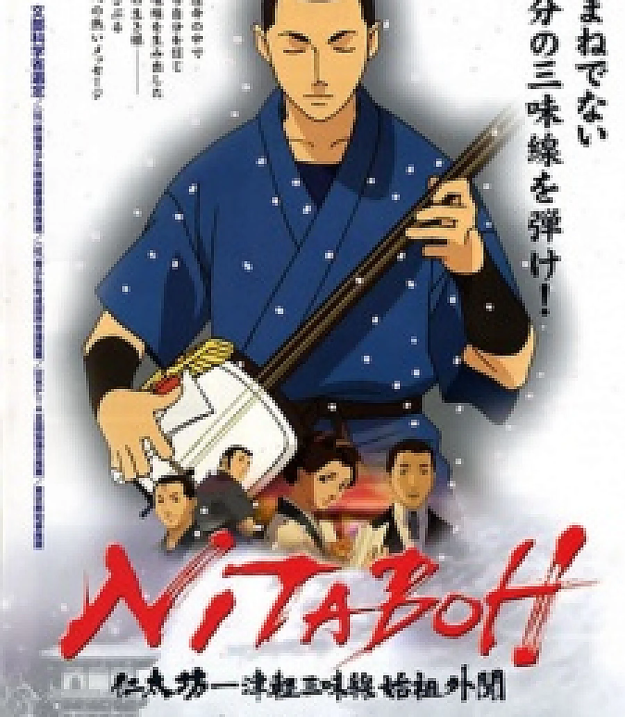 NITABOH: Tsugaru Shamisen Shiso Gaibun