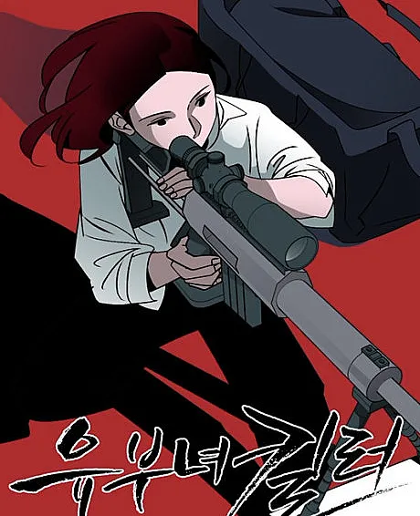 A Bona fide Killer