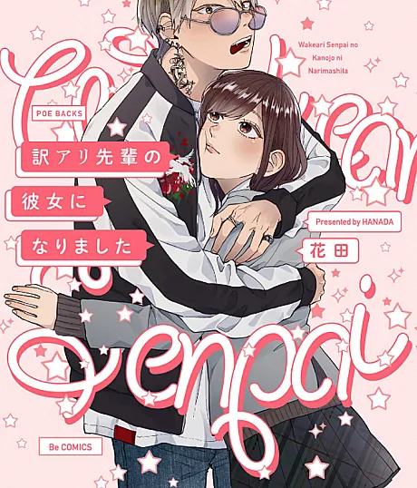 Wakeari Senpai no Kanojo ni Narimashita