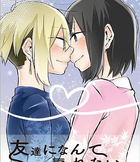 Tomodachi ni Nante Modorenai.