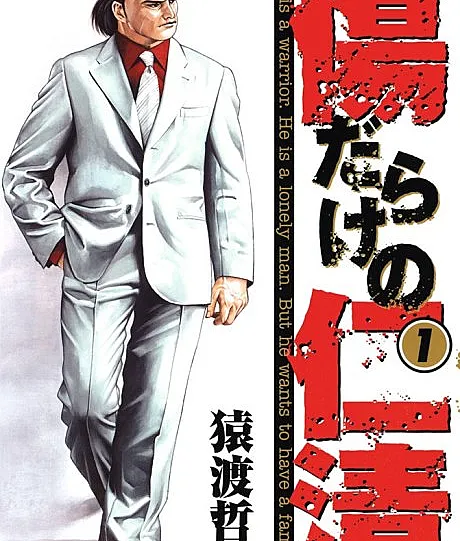 Kizu Darake no Jinsei