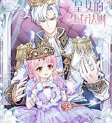 How to Be a Princess