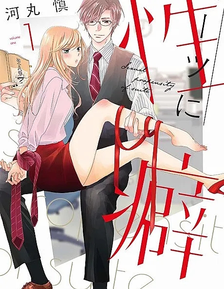 A Suitable Fetish