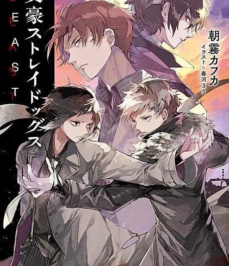 Bungo Stray Dogs: BEAST