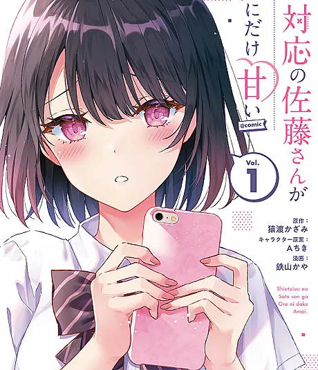 The Salty Koharu Has a Soft Spot for Me