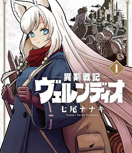 Völundio ~Divergent Sword Saga~
