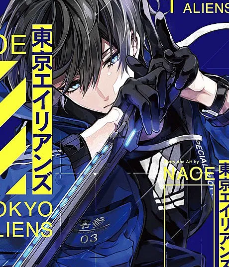 Tokyo Aliens