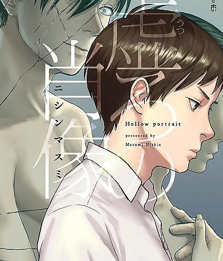 Utsuro no Shouzou