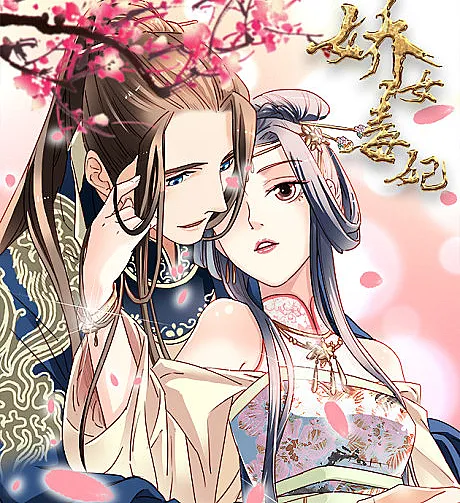 A Beauty, A Fatal Concubine