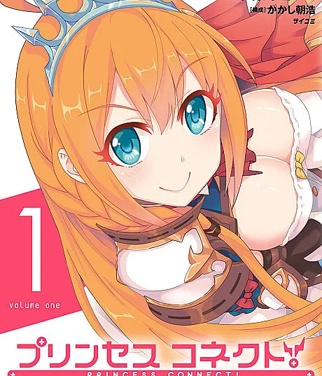 Princess Connect! Re:Dive