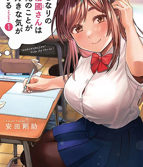 I Get the Feeling That Nobukuni-san Likes Me