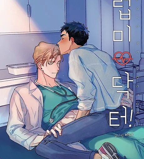Love Me, Doctor!