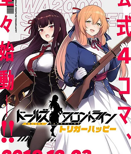 Dolls Frontline Trigger Happy