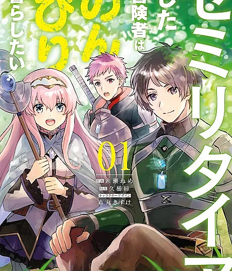 Semi-Retire Shita Boukensha wa Nonbiri Kurashitai