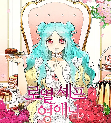 Lady Chef Royale