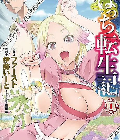 Bocchi Tenseiki